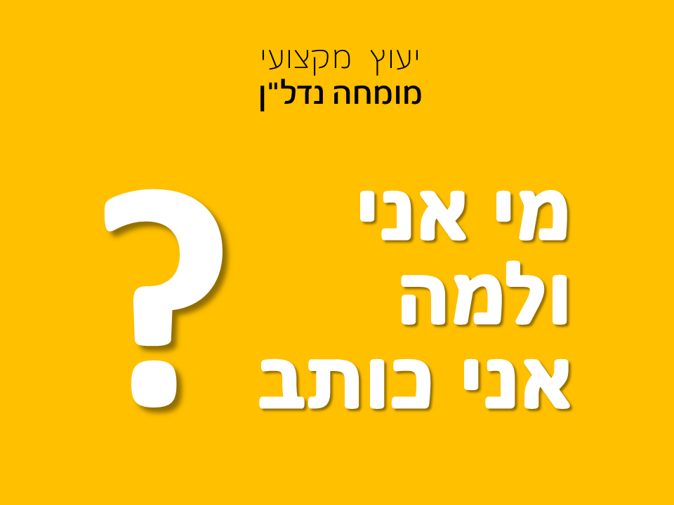 מאמרים מומחה נדל"ן