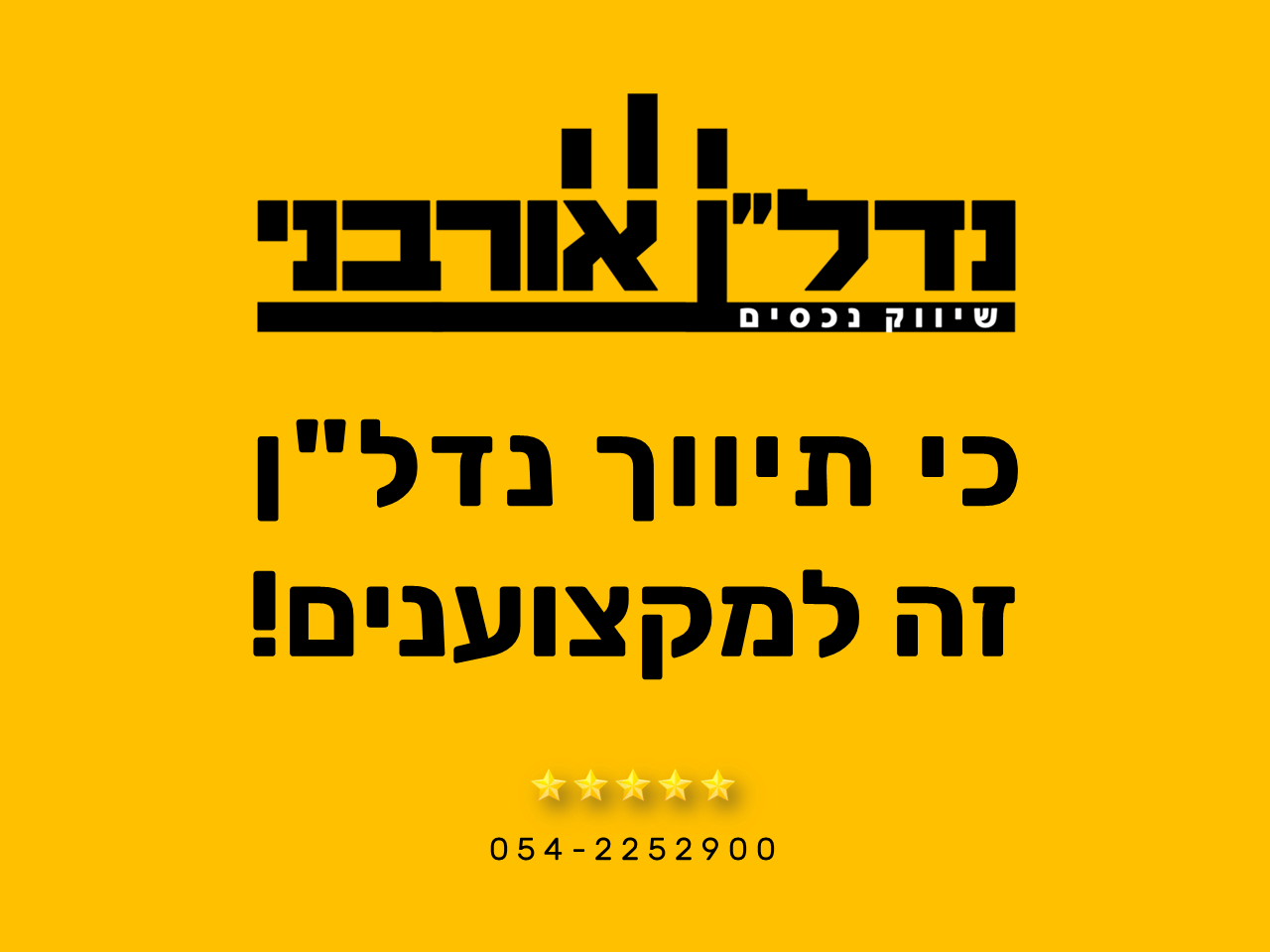 חושבים למכור דירה?